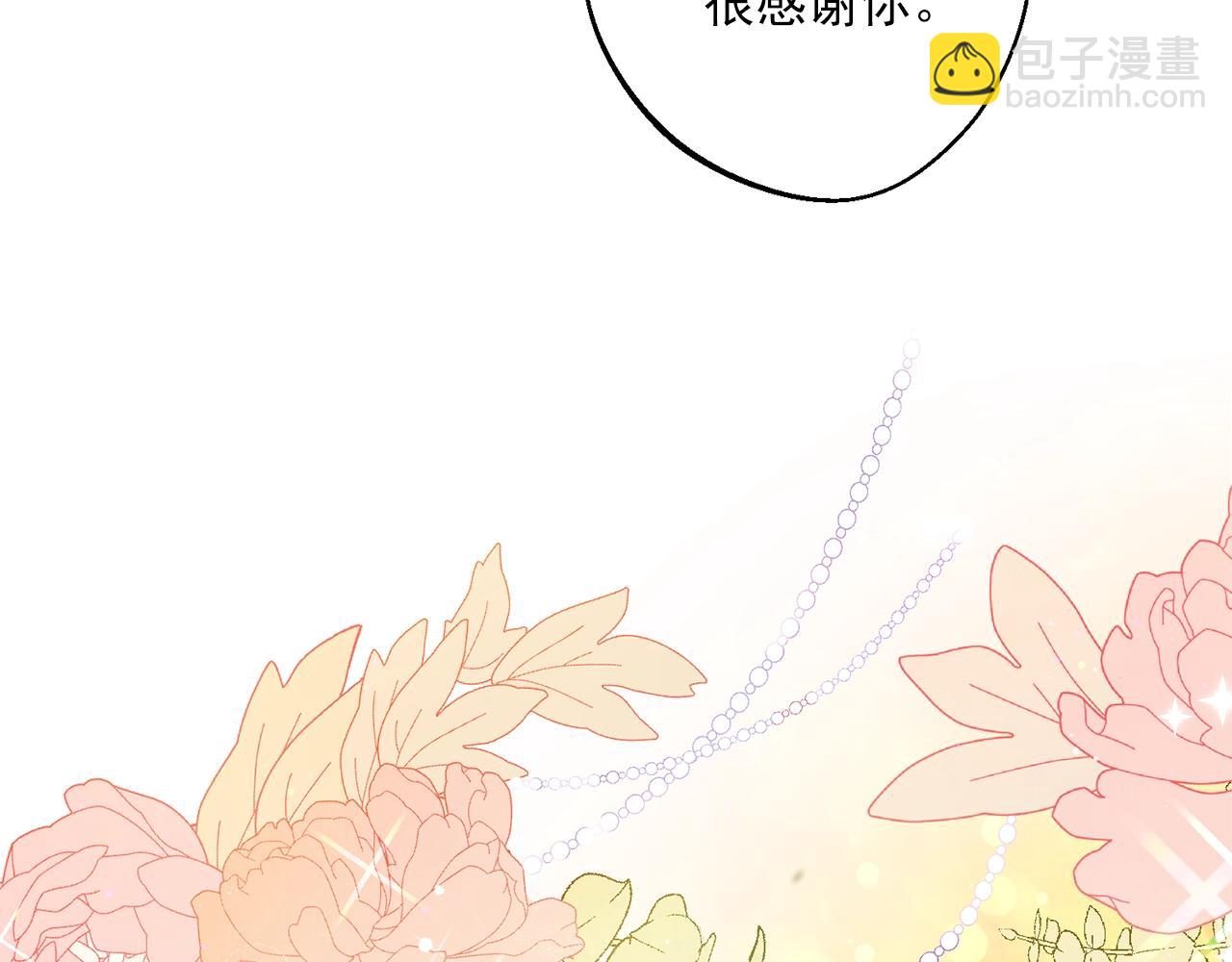 番外7 新婚快乐！150