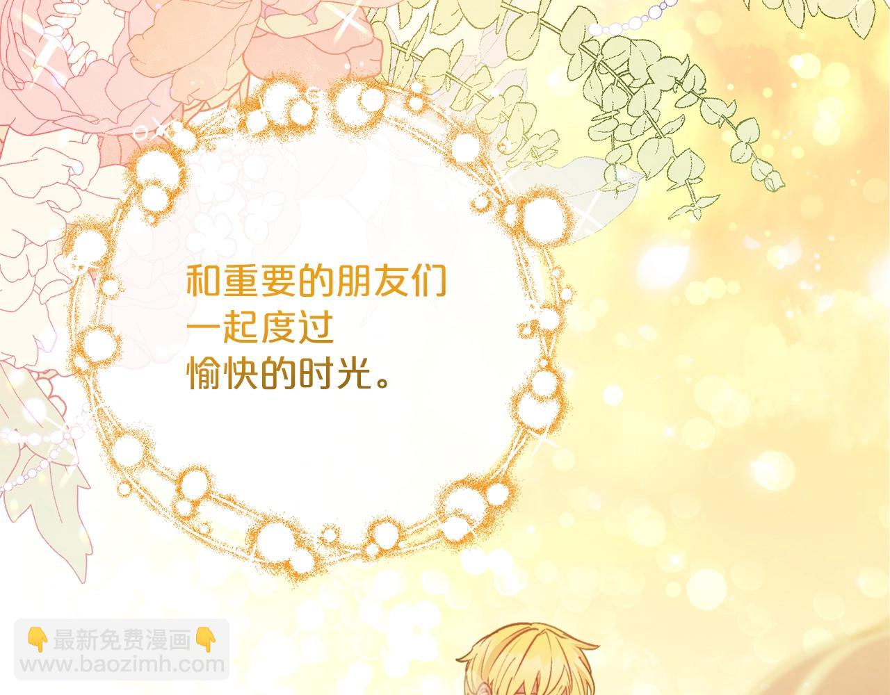 番外7 新婚快乐！151