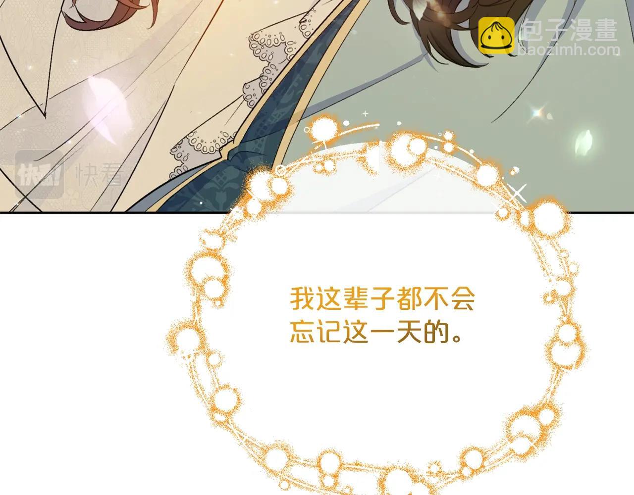 番外7 新婚快乐！153