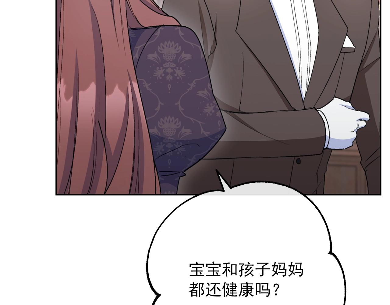 番外7 新婚快乐！171
