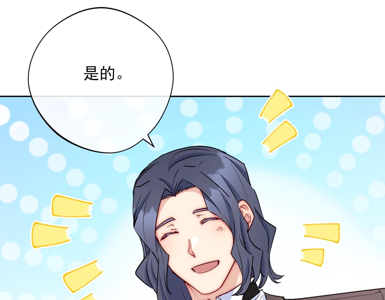 番外7 新婚快乐！173