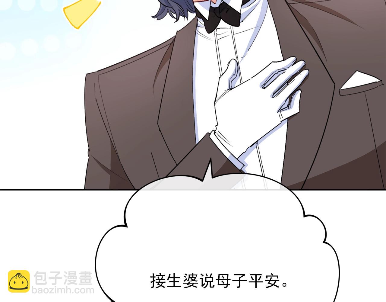 番外7 新婚快乐！174
