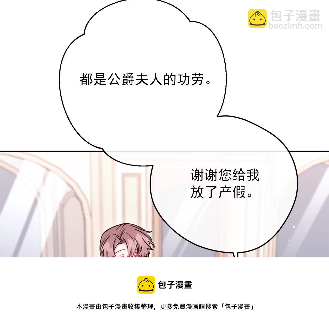 番外7 新婚快乐！176