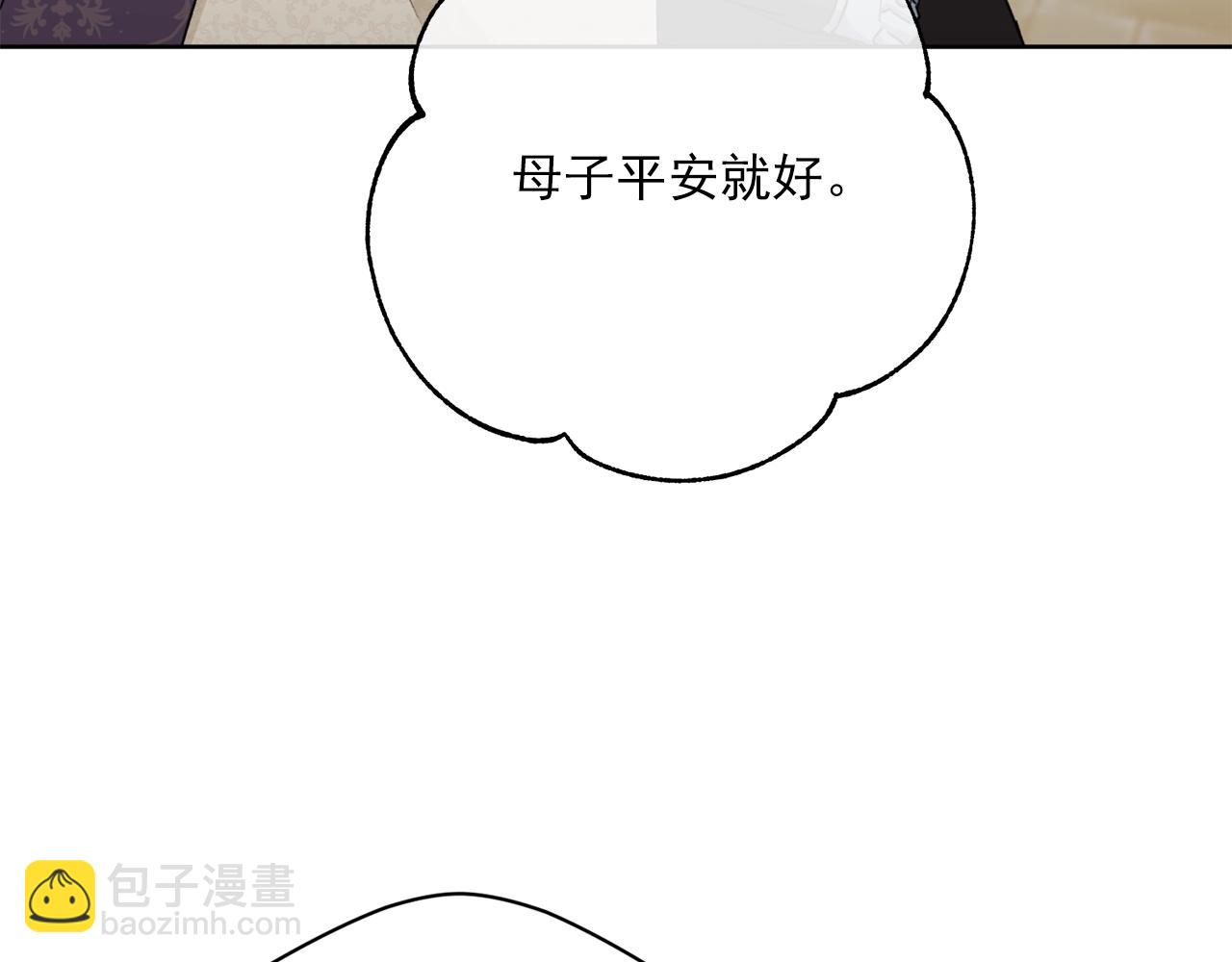 番外7 新婚快乐！178