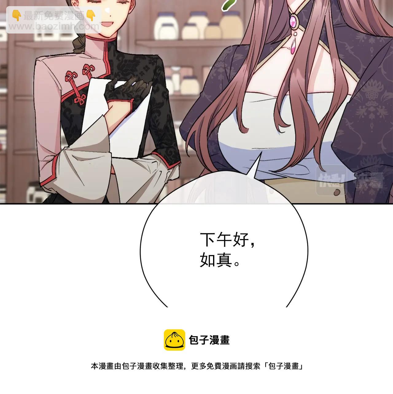 番外7 新婚快乐！180