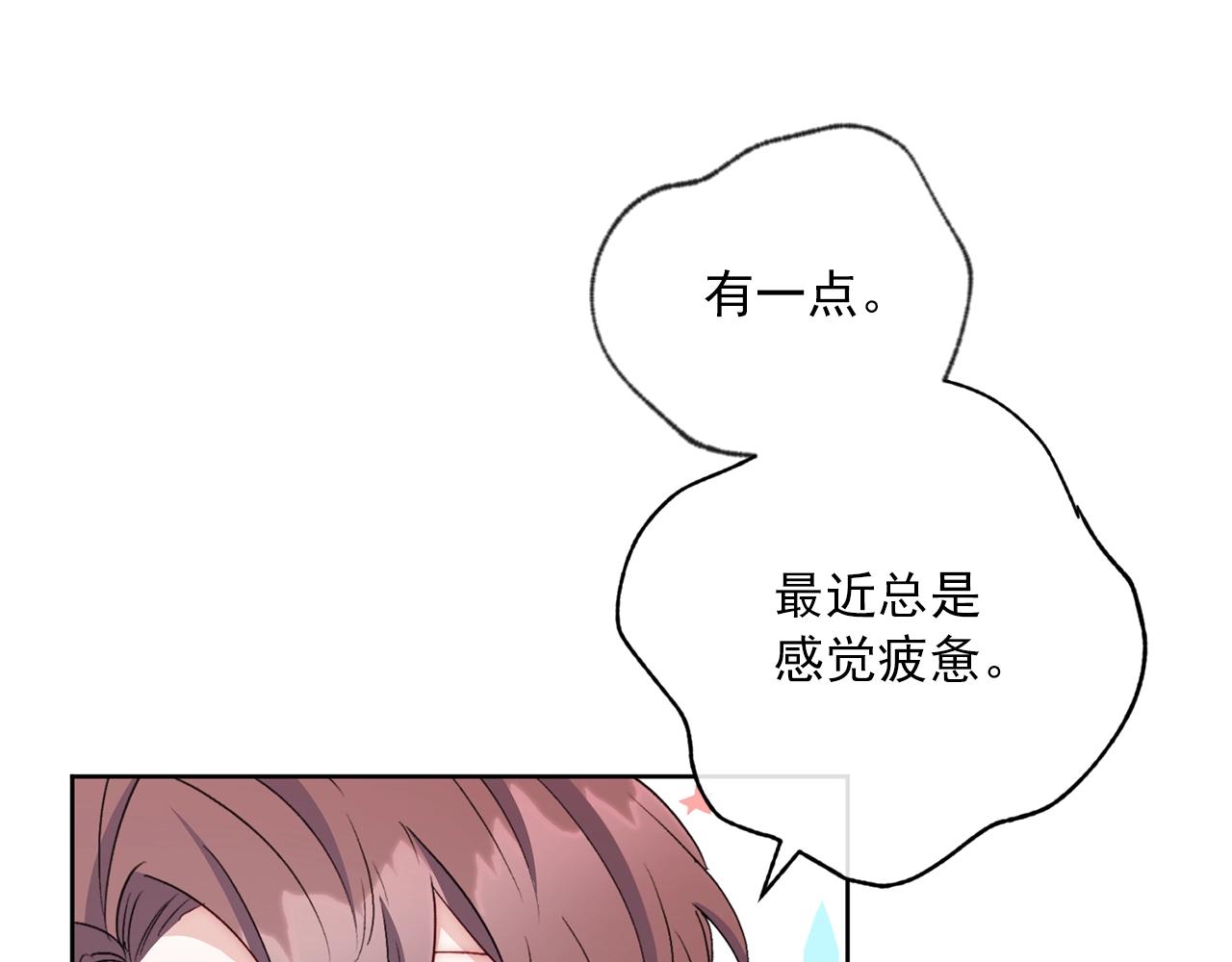 番外7 新婚快乐！187
