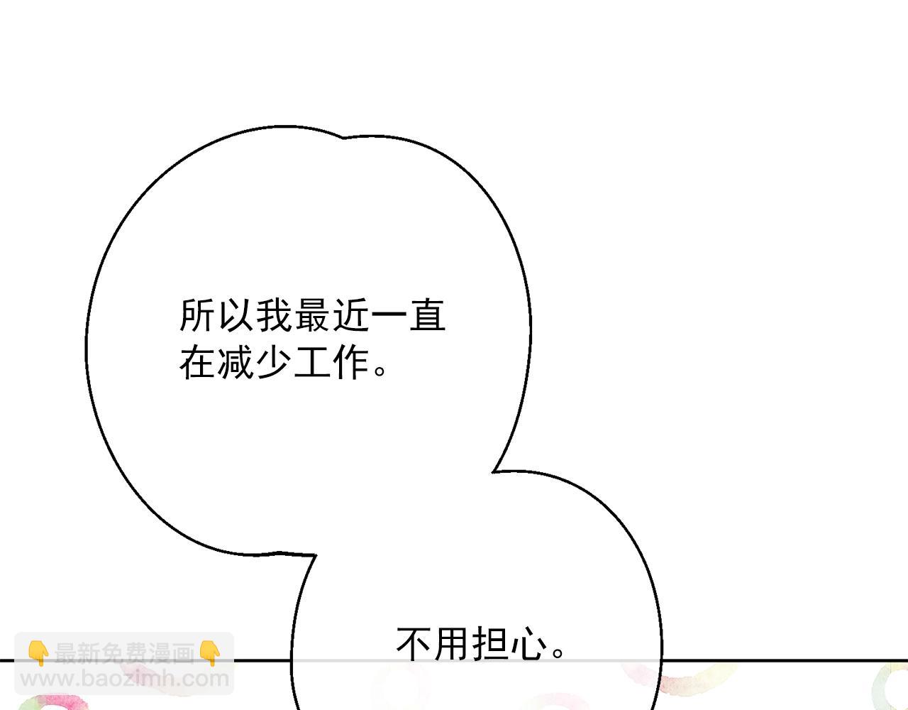 番外7 新婚快乐！194