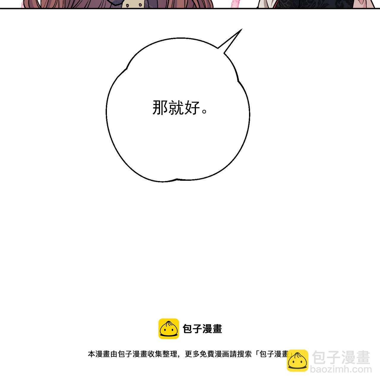 番外7 新婚快乐！196