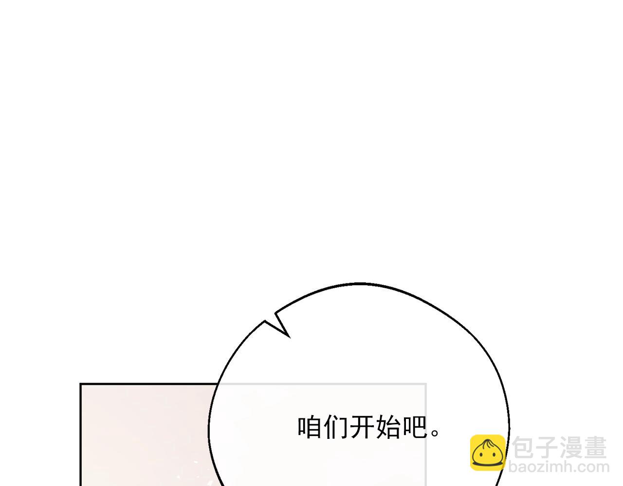 番外7 新婚快乐！197