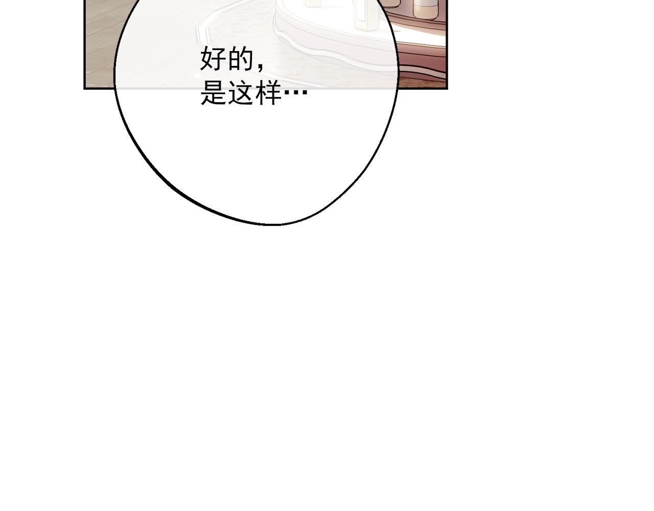 番外7 新婚快乐！199
