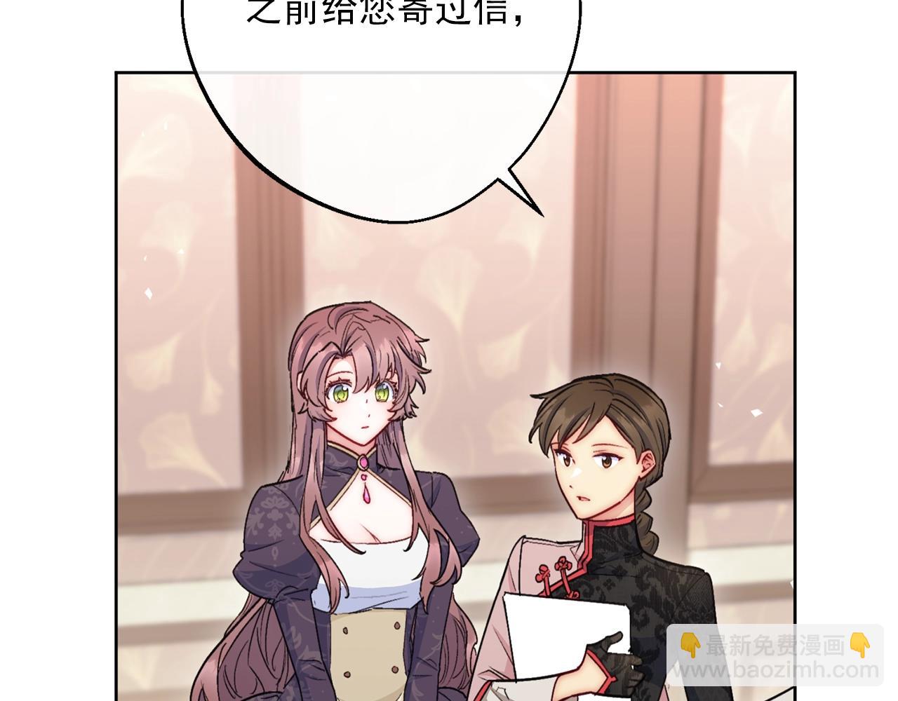 番外7 新婚快乐！201