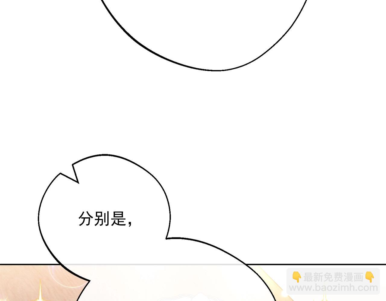 番外7 新婚快乐！203