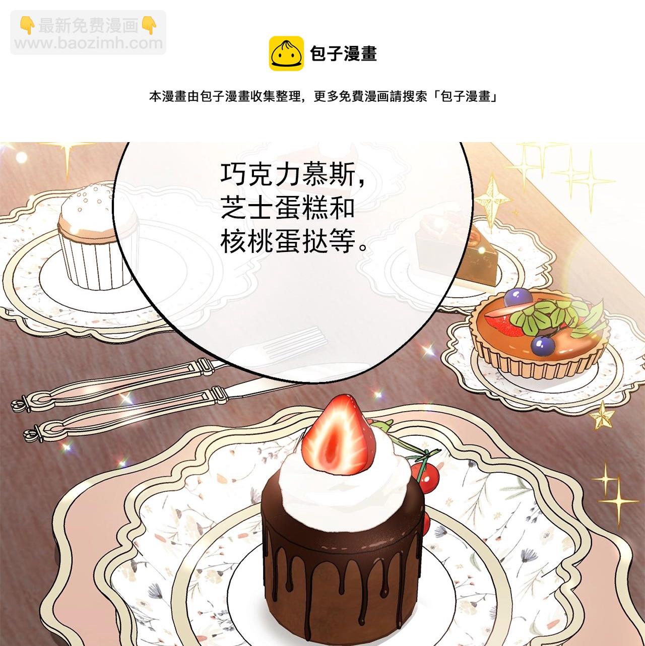 番外7 新婚快乐！204