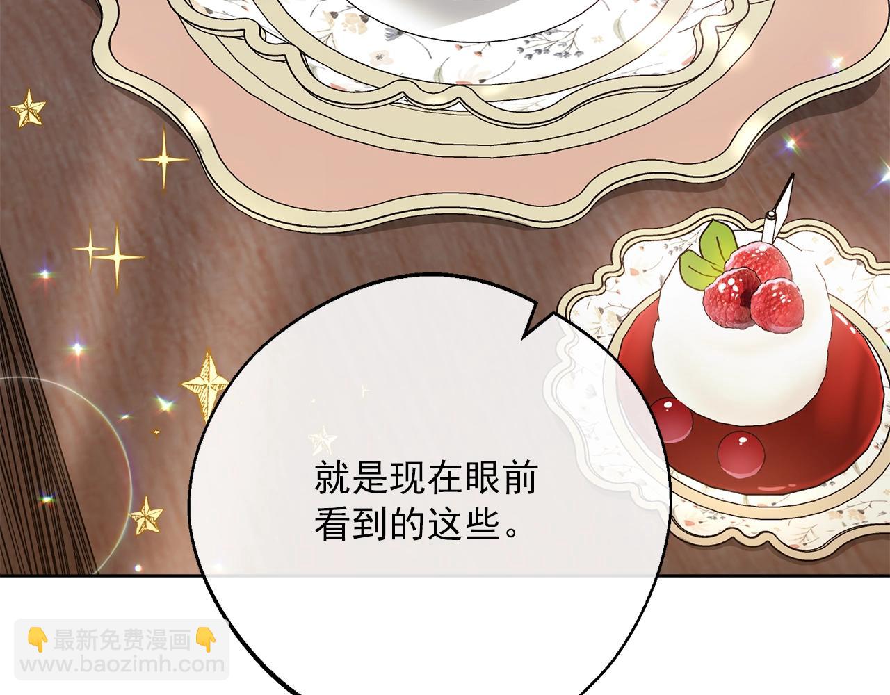 番外7 新婚快乐！205
