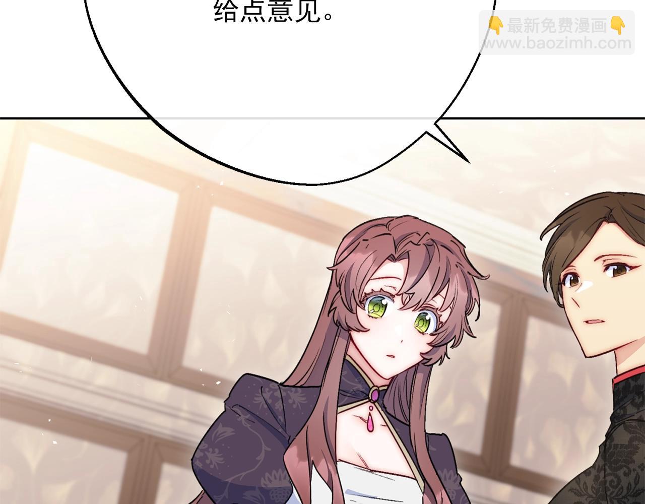 番外7 新婚快乐！207