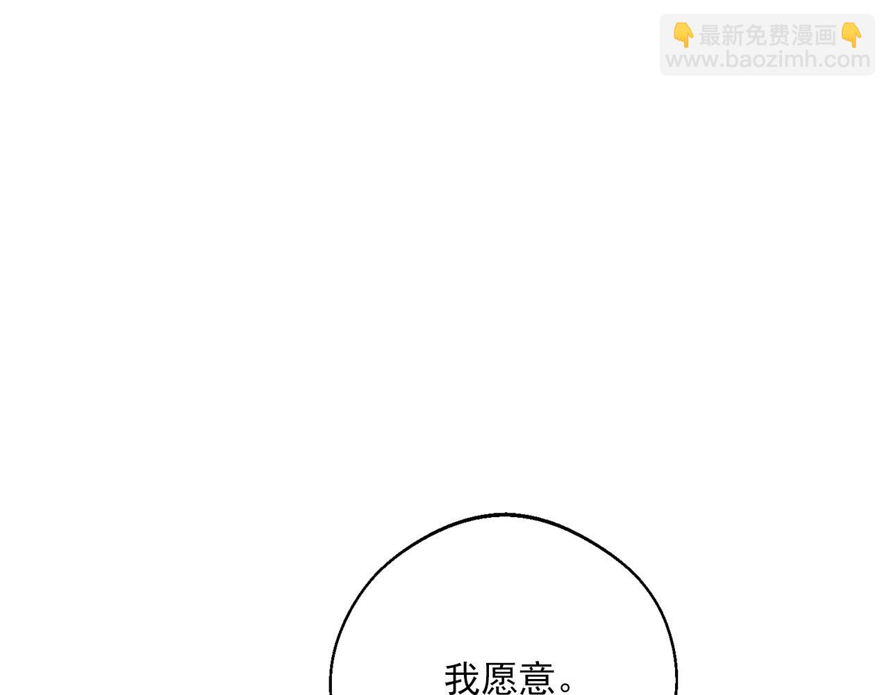 番外7 新婚快乐！29