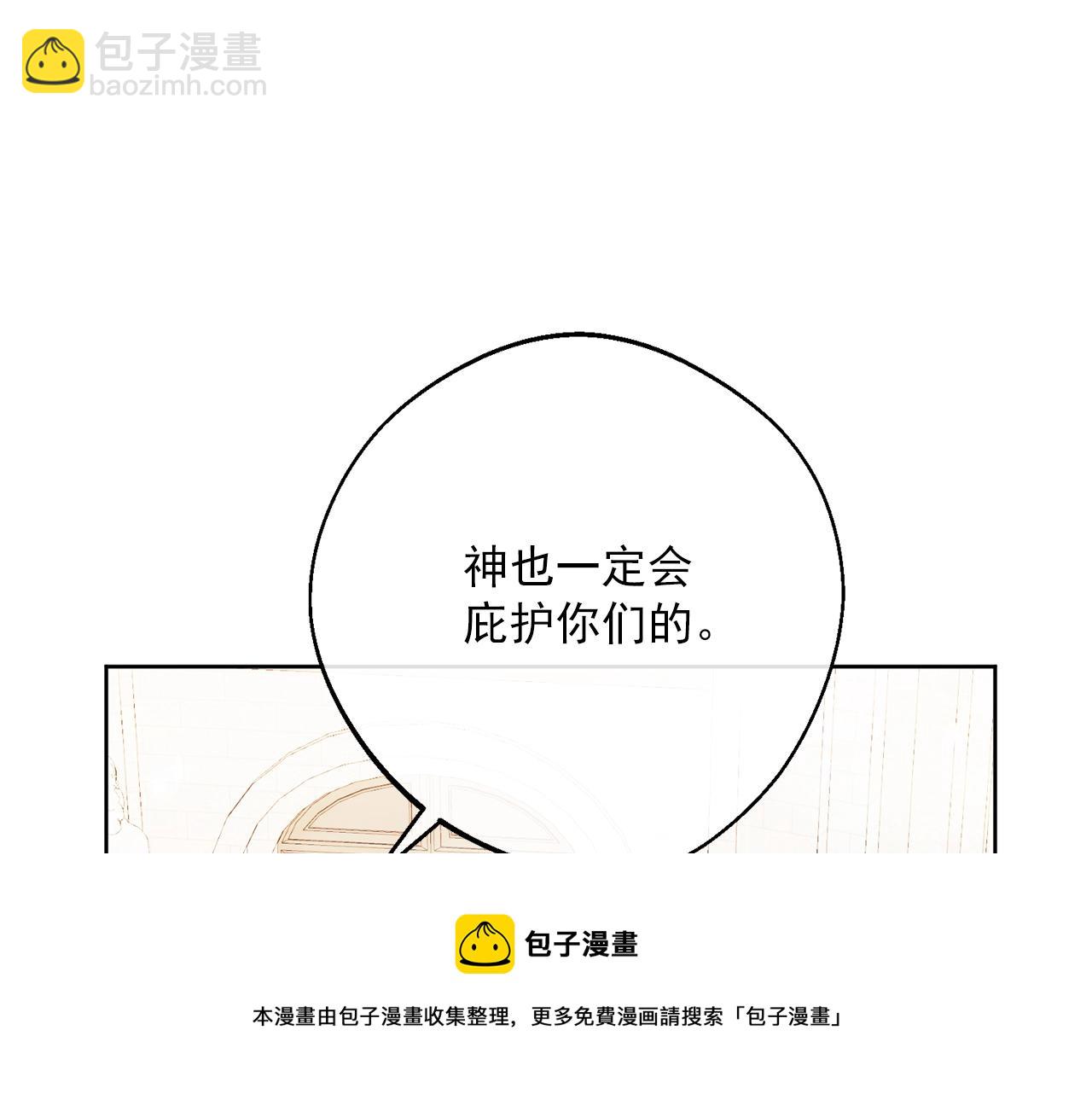 番外7 新婚快乐！32