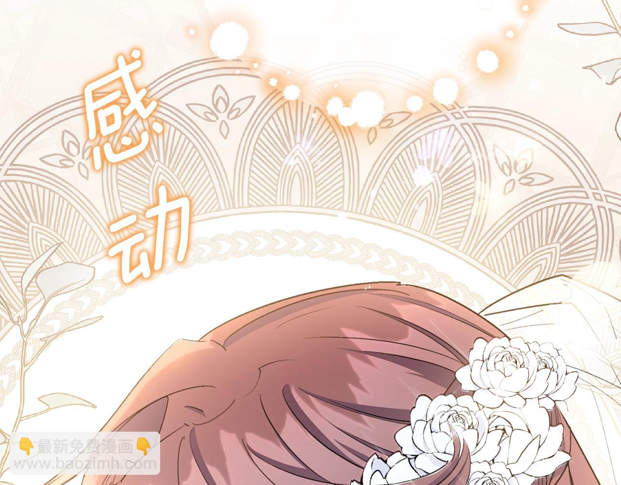 番外7 新婚快乐！49
