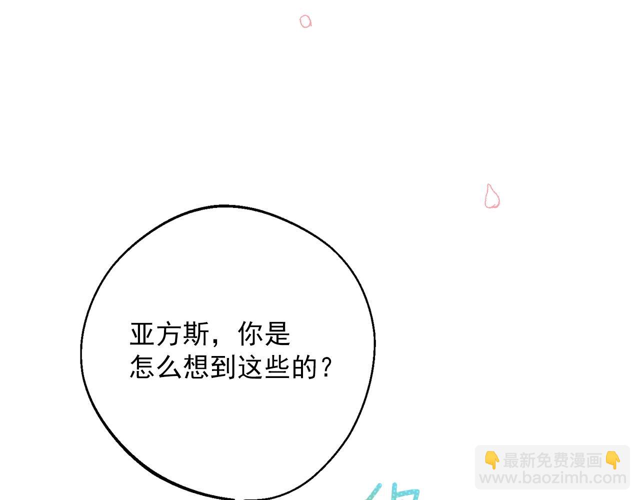 番外7 新婚快乐！69