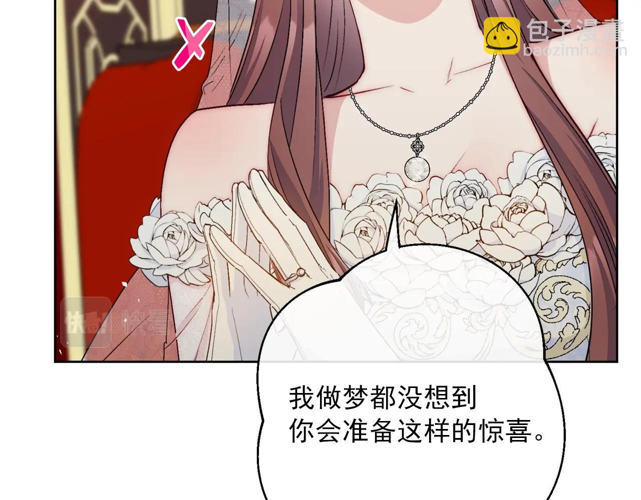 番外7 新婚快乐！73