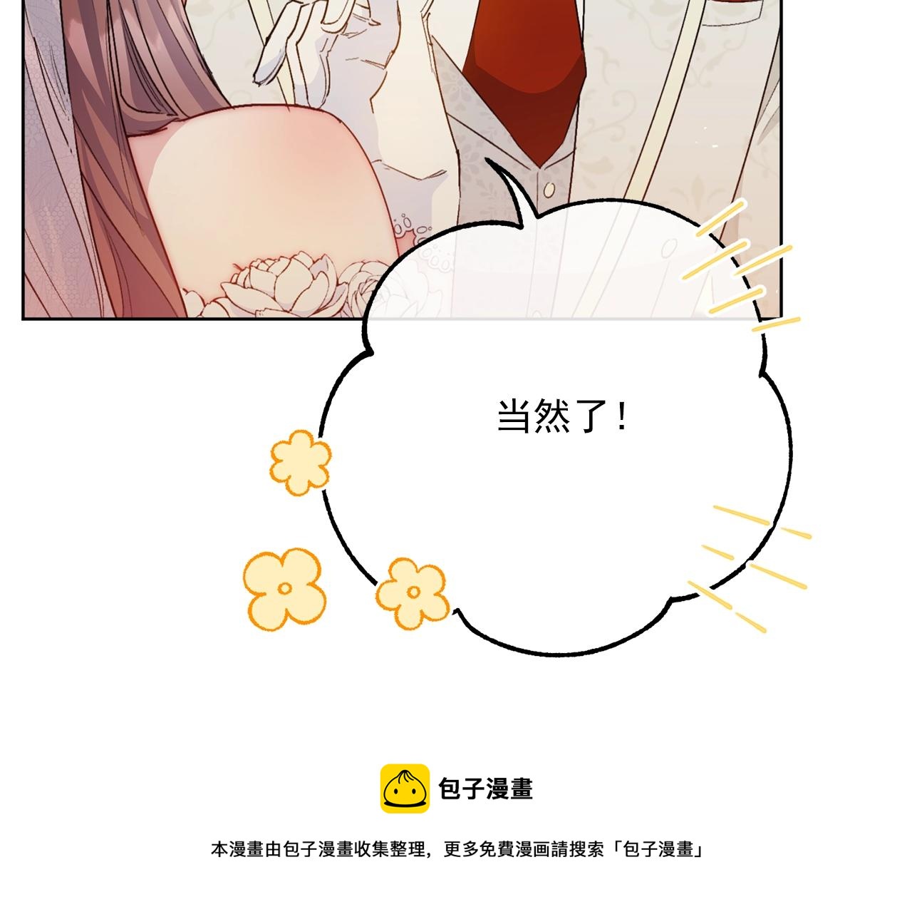 番外7 新婚快乐！76