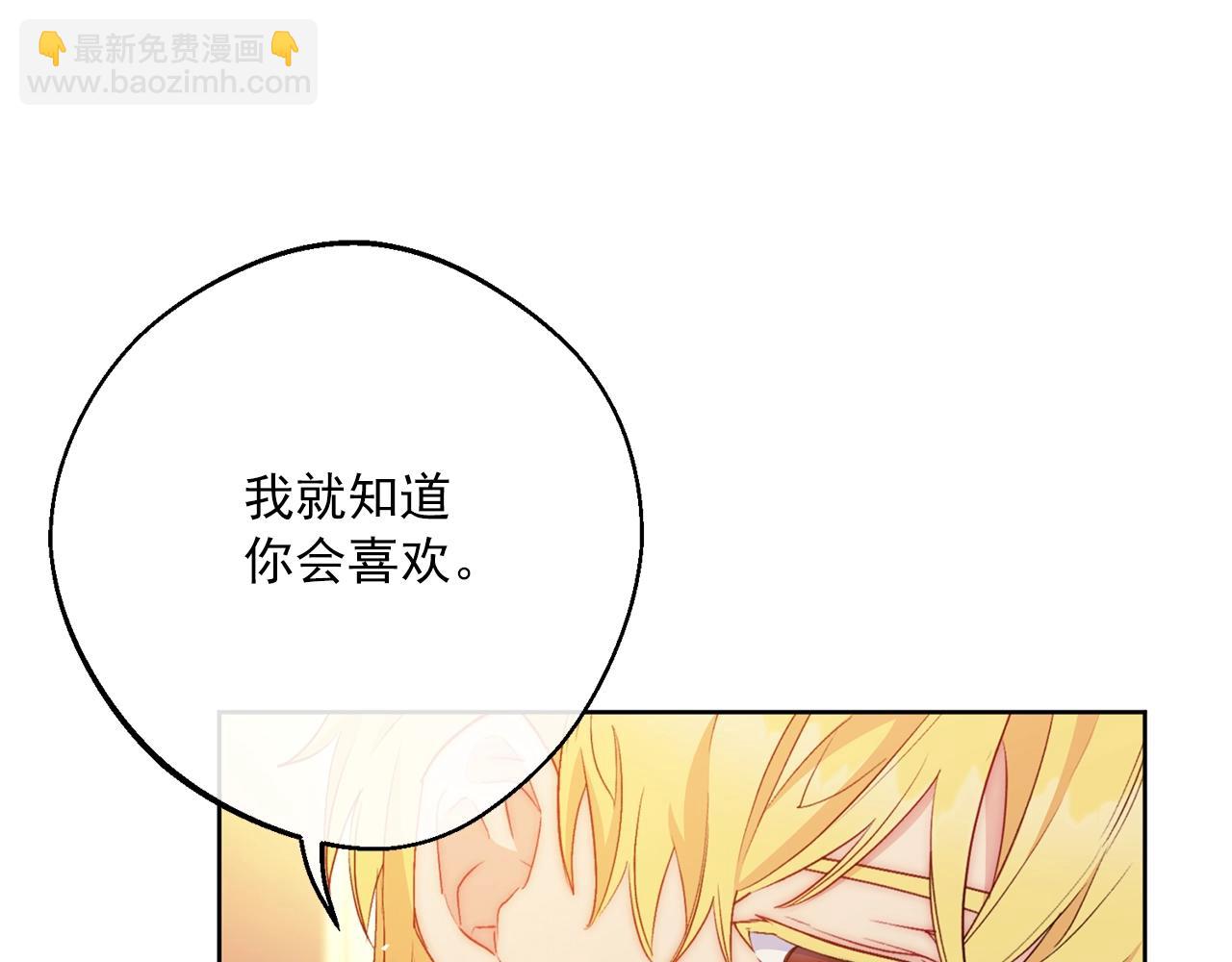 番外7 新婚快乐！77
