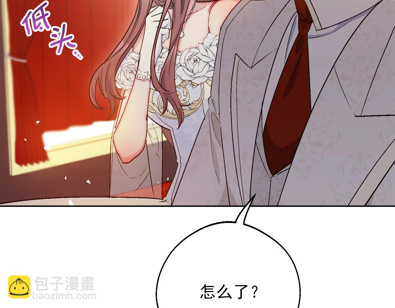 番外7 新婚快乐！83