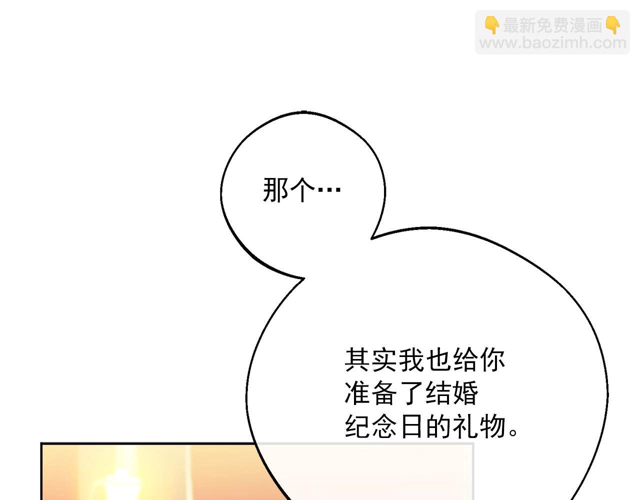 番外7 新婚快乐！85