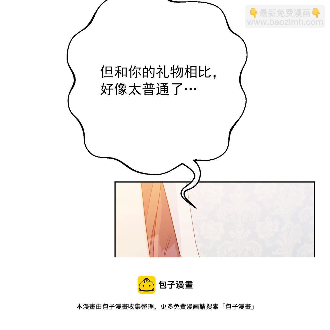 番外7 新婚快乐！88