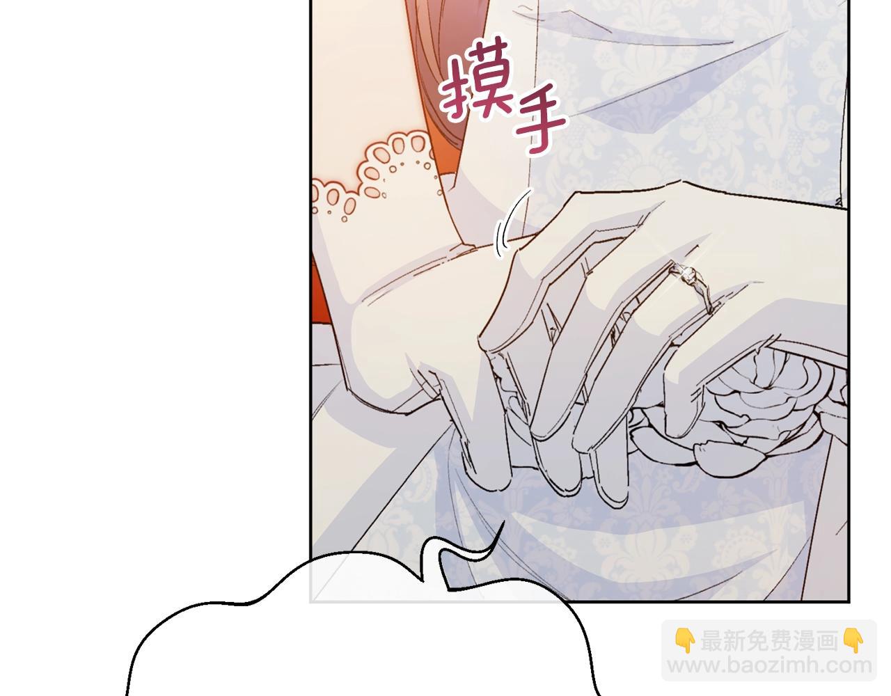 番外7 新婚快乐！89