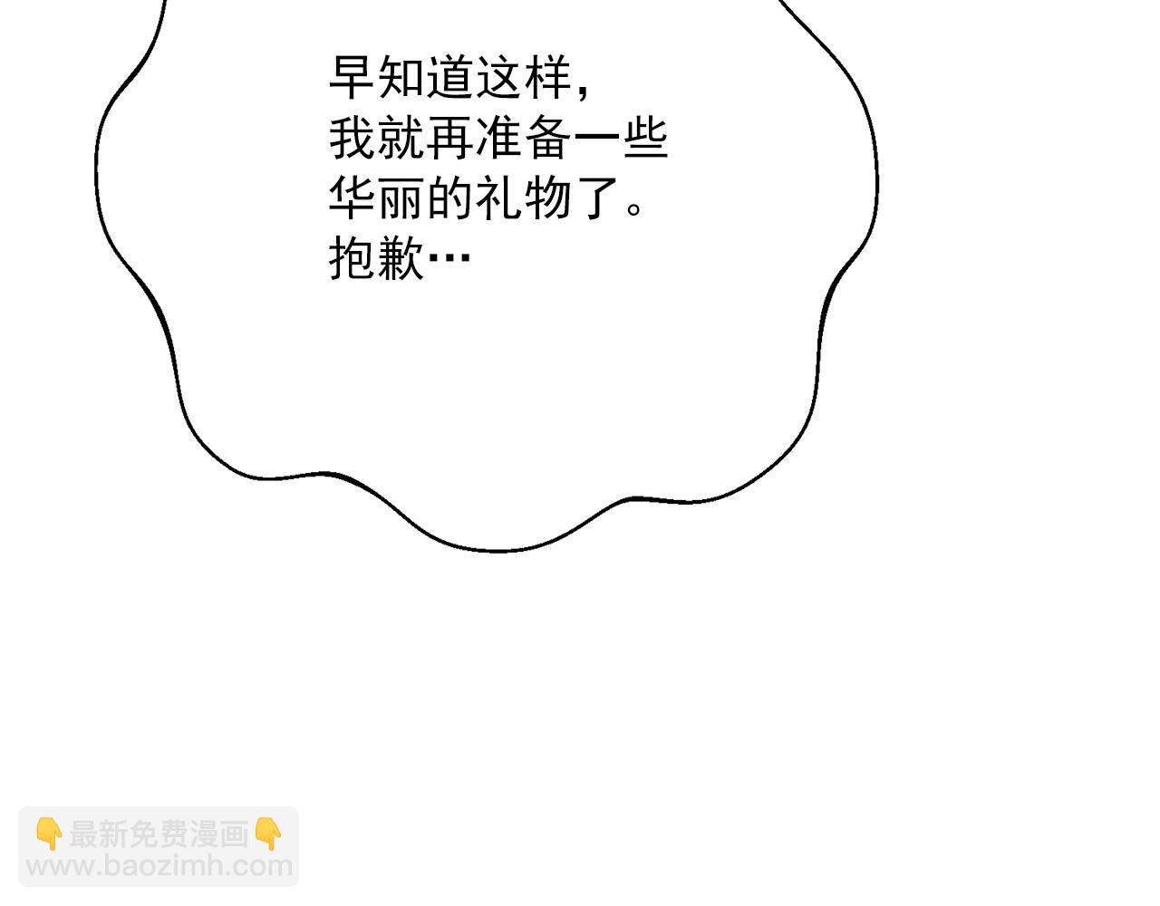 番外7 新婚快乐！90