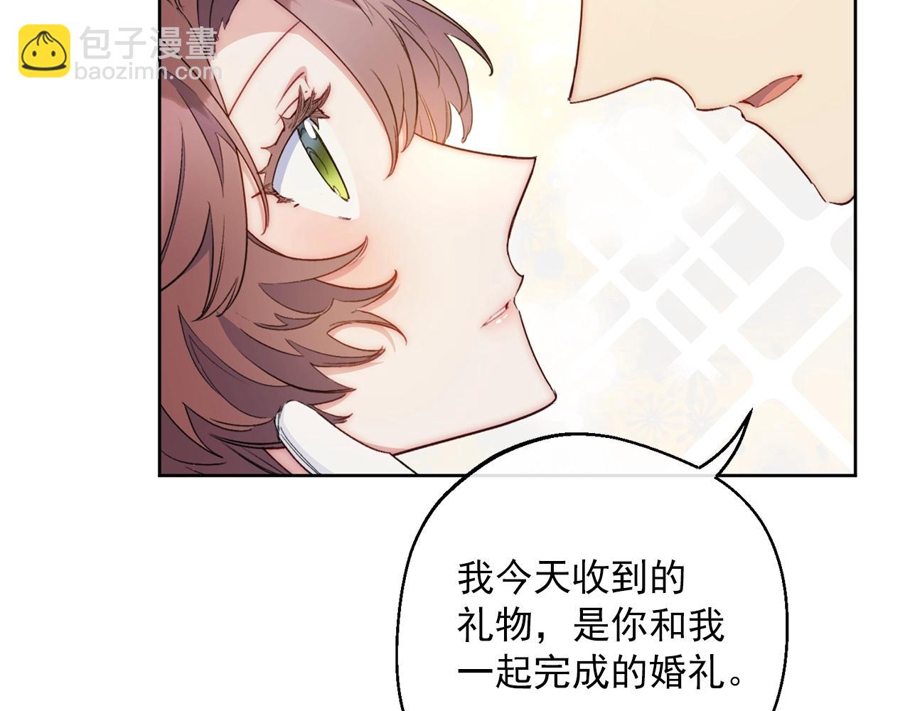 番外7 新婚快乐！98