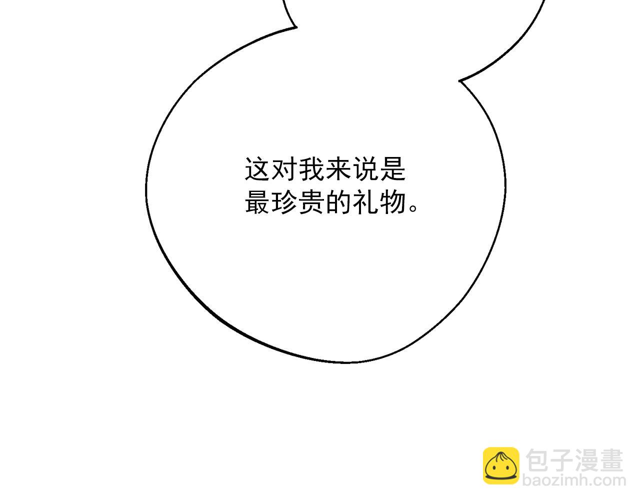 番外7 新婚快乐！99