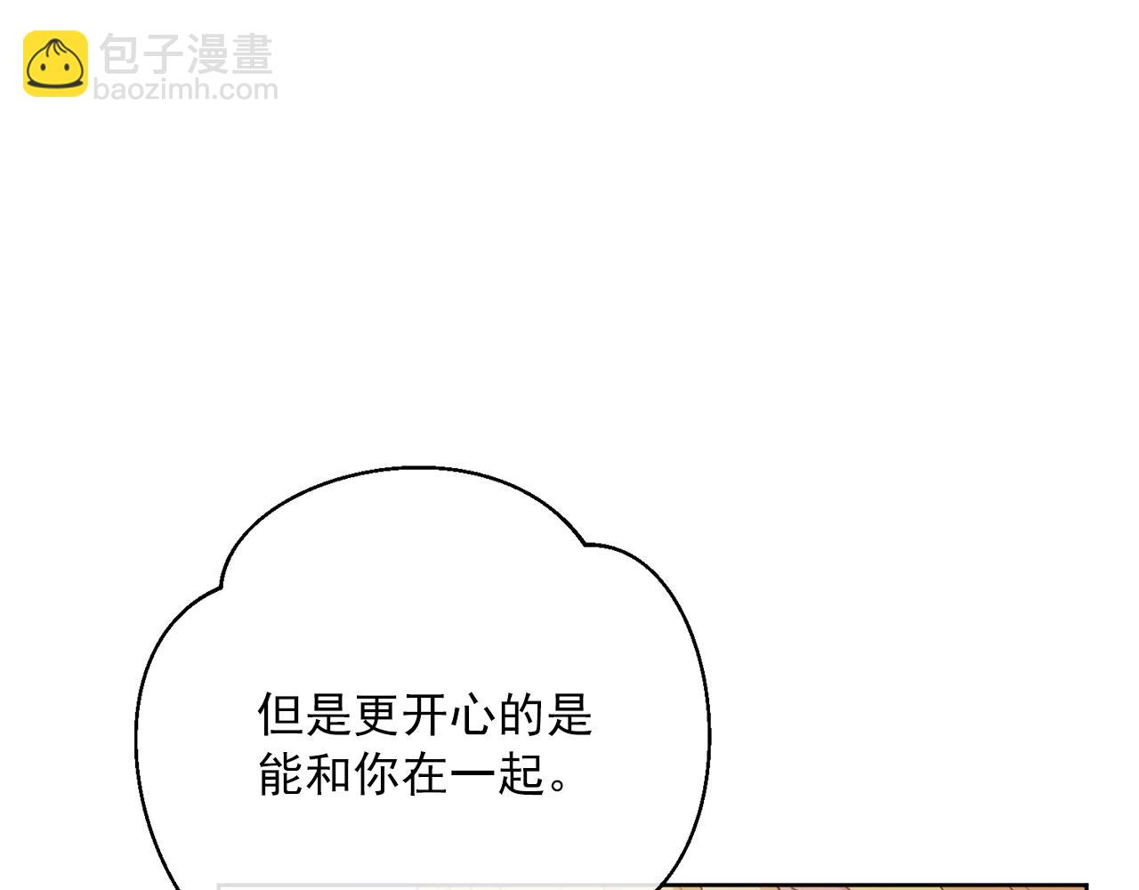 番外8 怀孕101