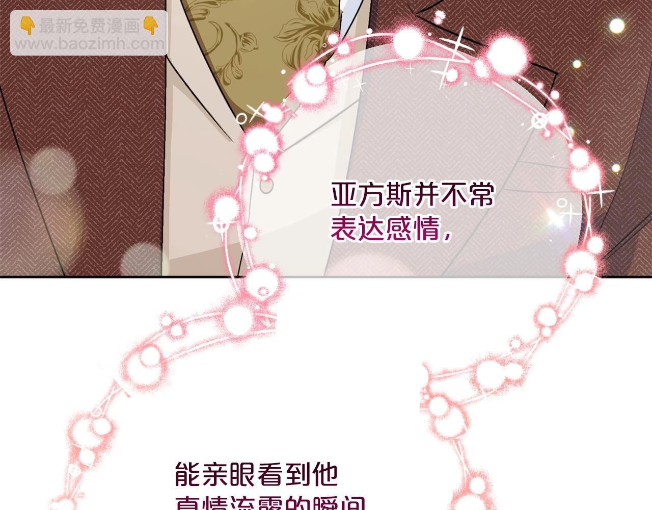 番外8 怀孕112