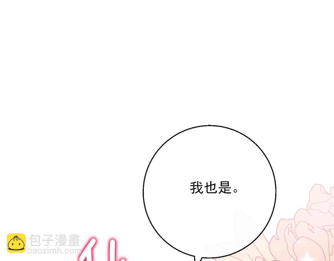 番外8 怀孕116