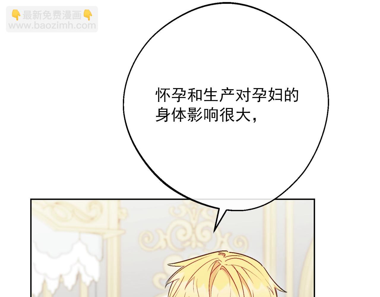 番外8 怀孕122