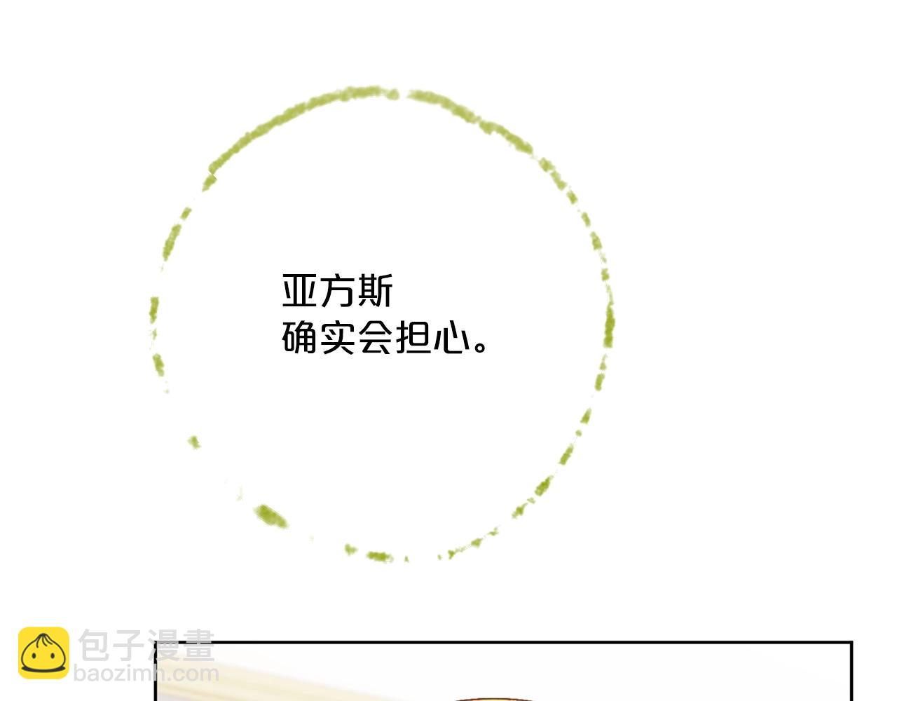 番外8 怀孕127
