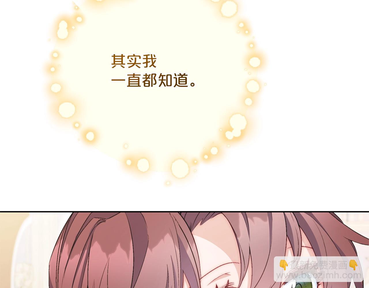 番外8 怀孕144