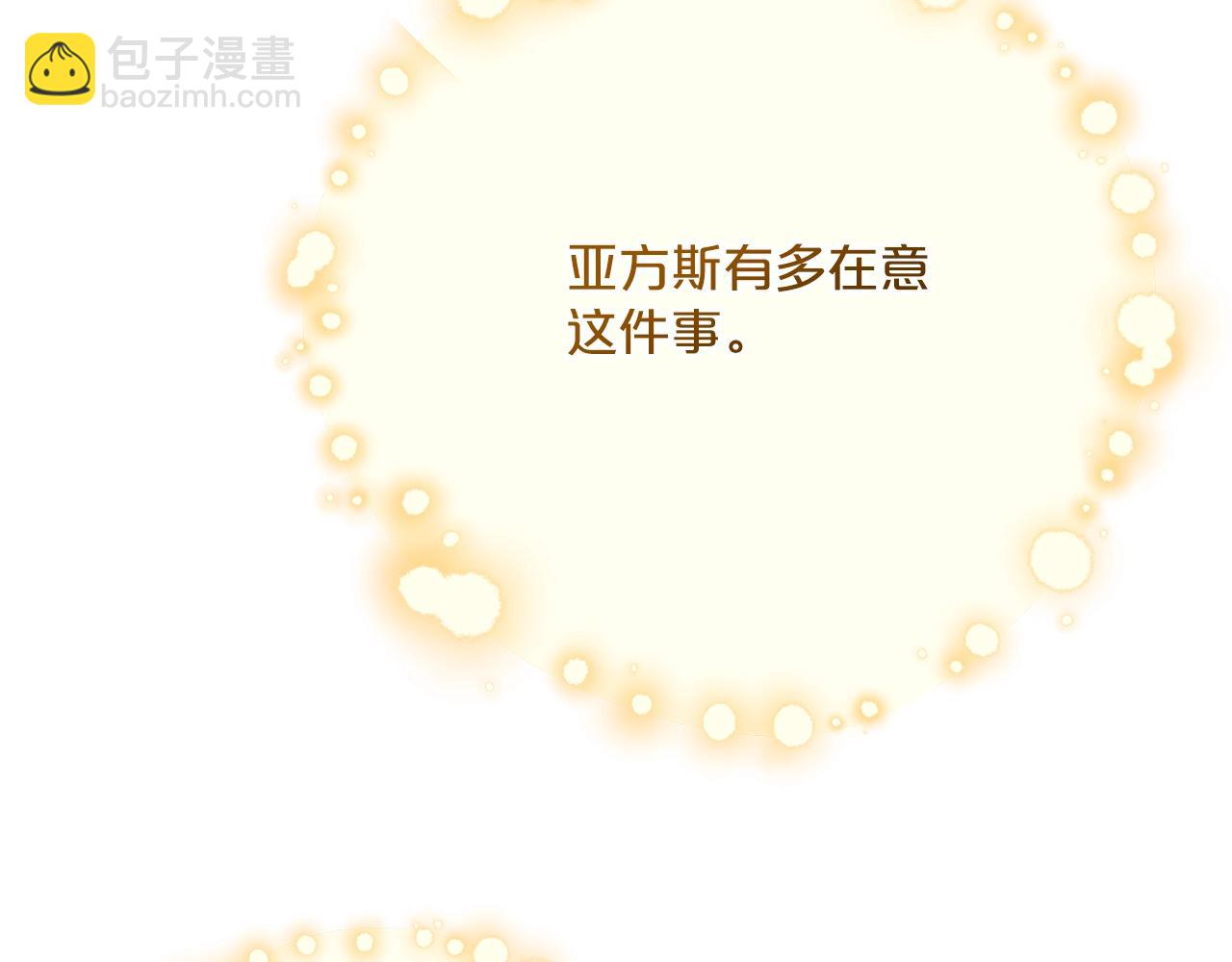 番外8 怀孕146