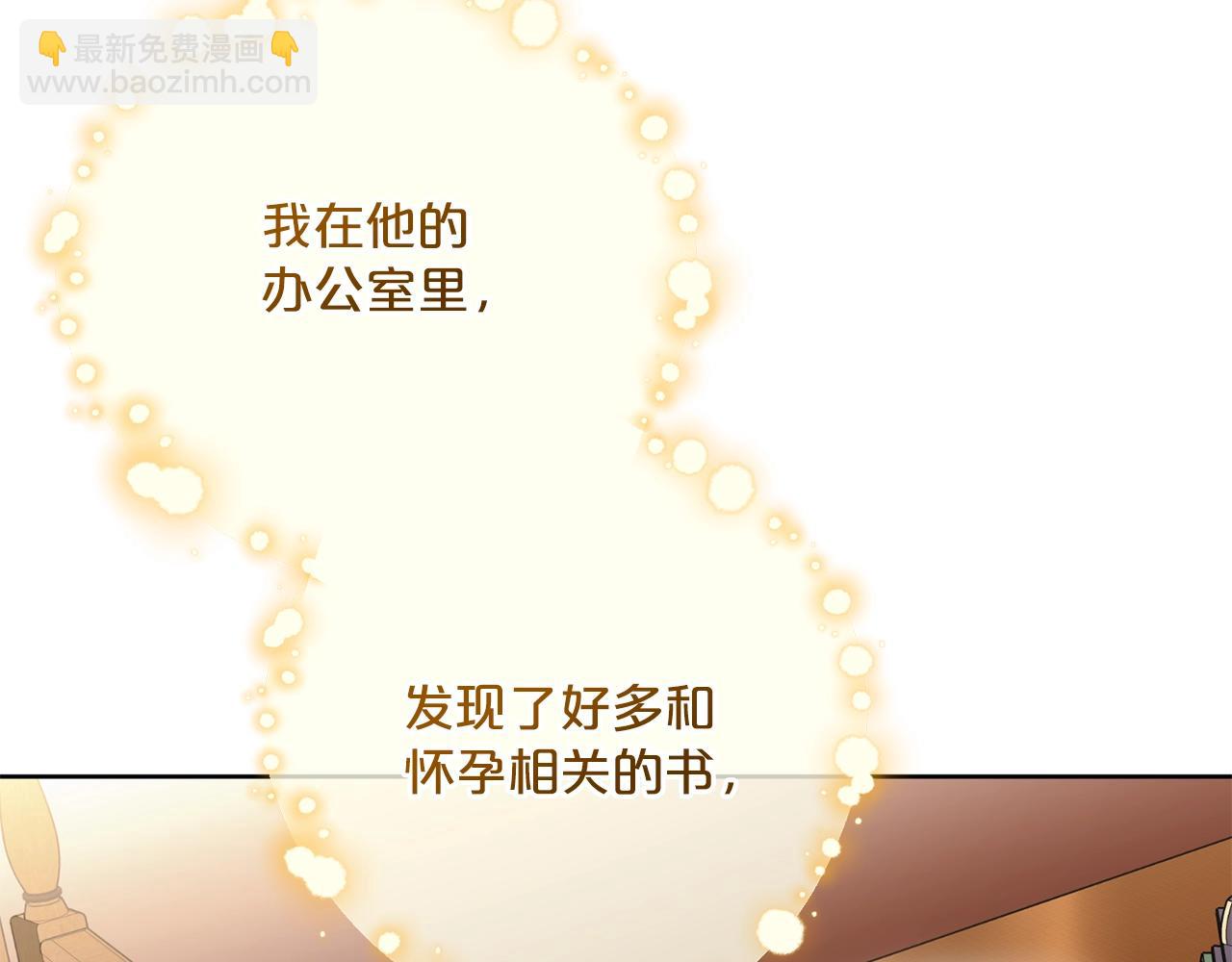 番外8 怀孕147