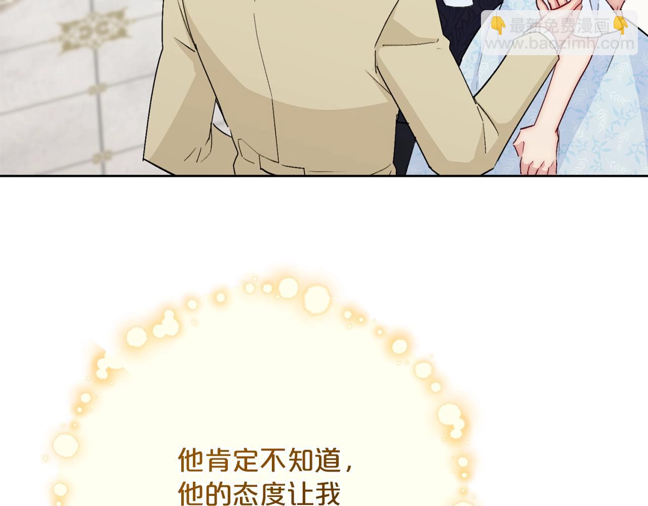 番外8 怀孕151