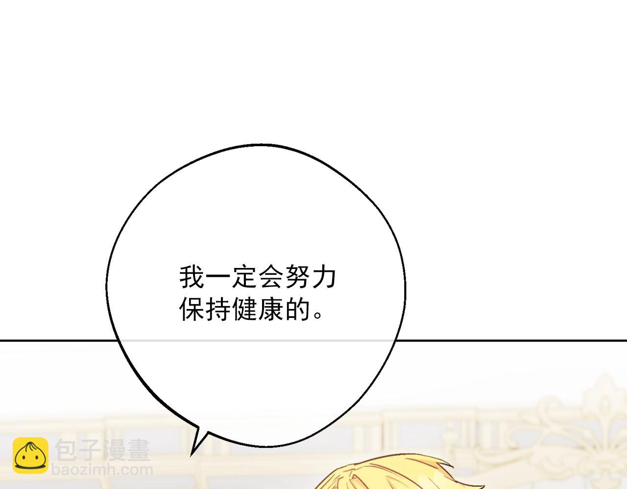 番外8 怀孕157