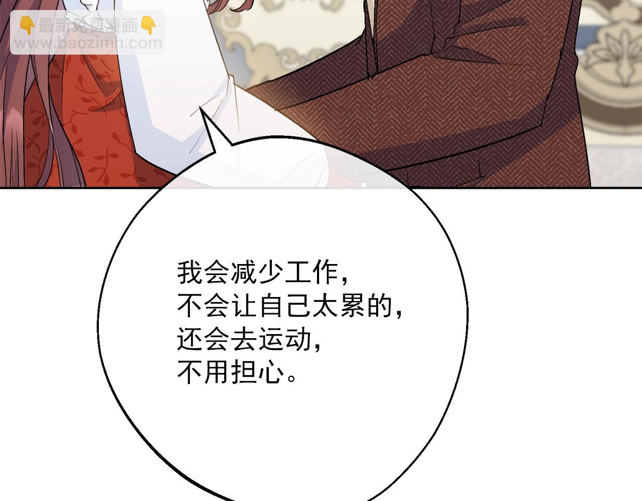 番外8 怀孕163