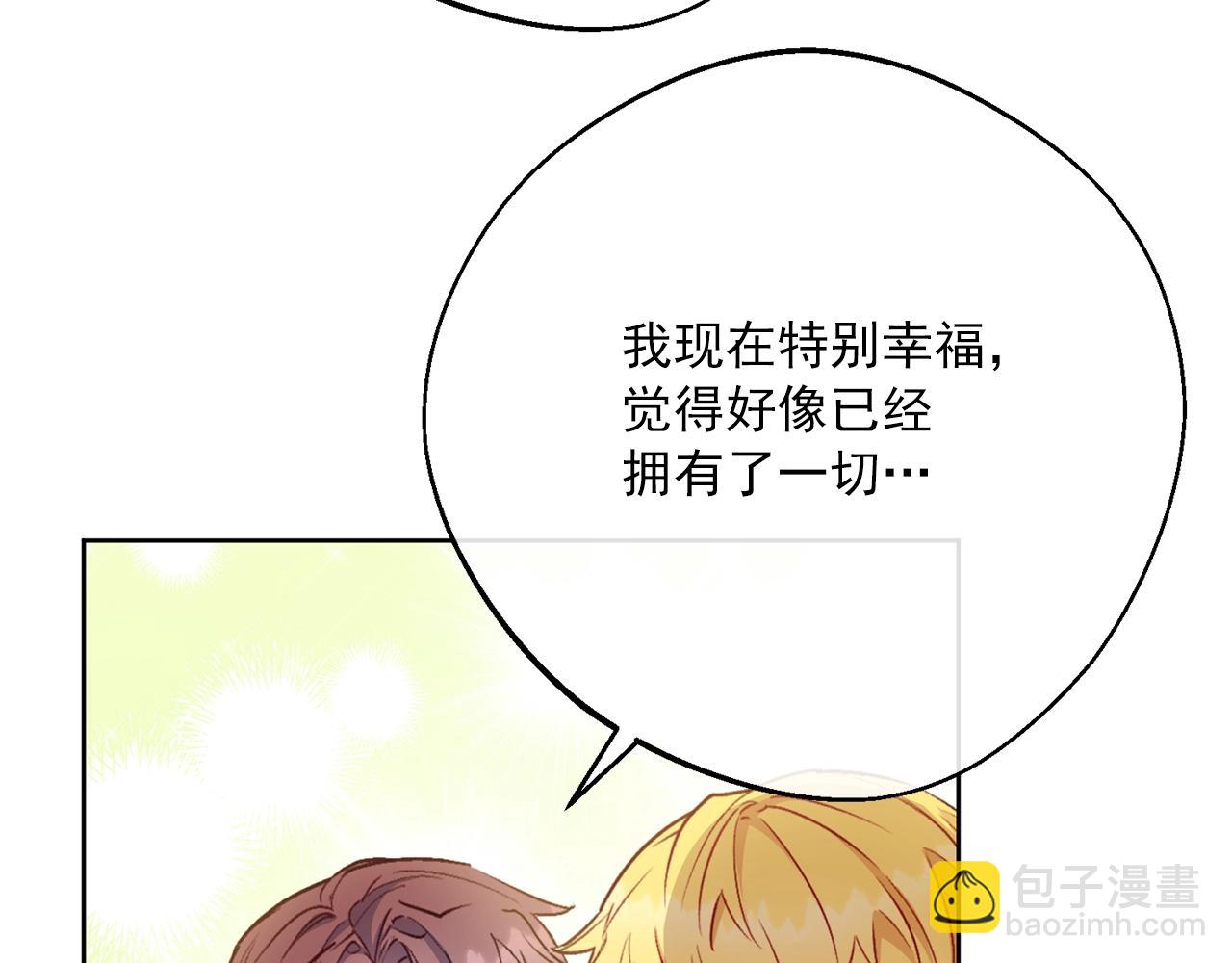 番外8 怀孕164