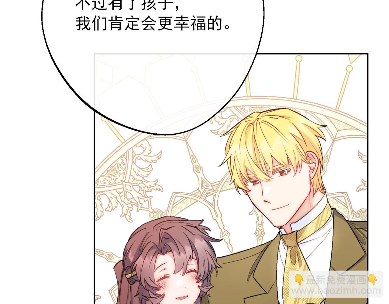 番外8 怀孕167