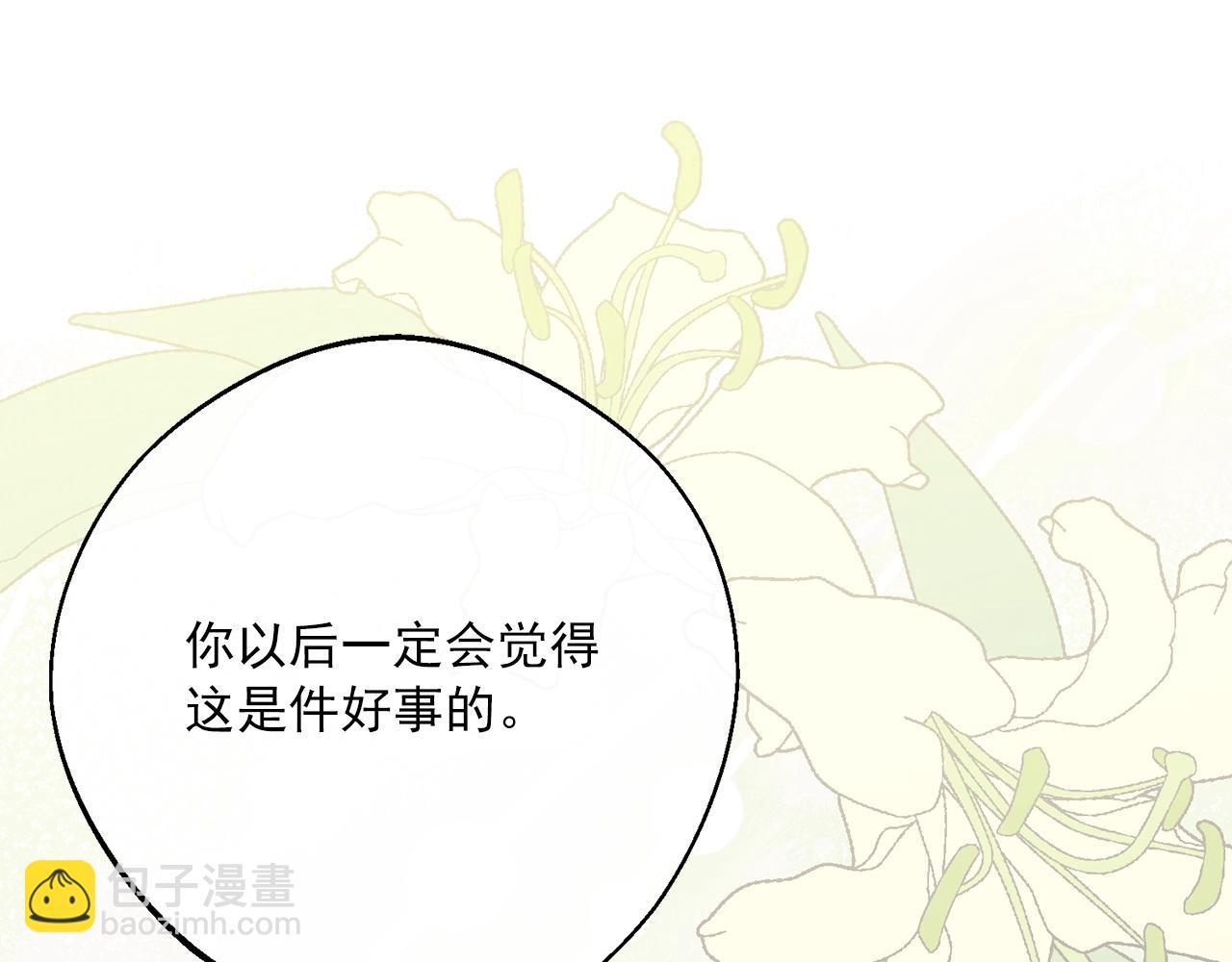 番外8 怀孕170