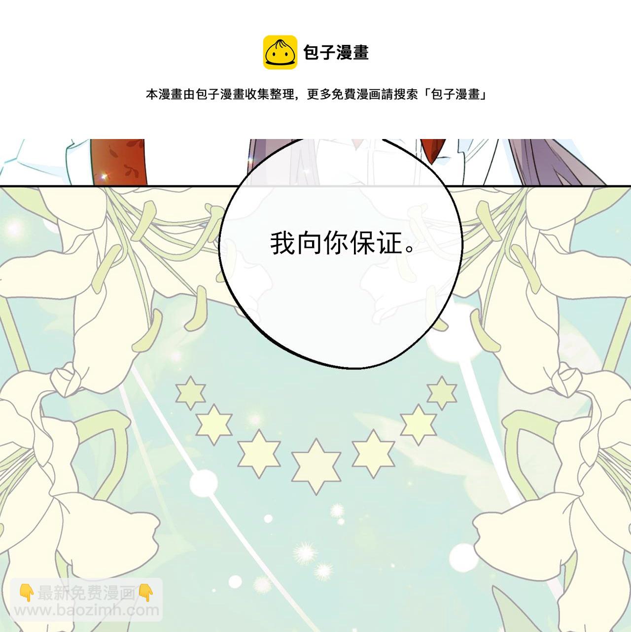 番外8 怀孕172