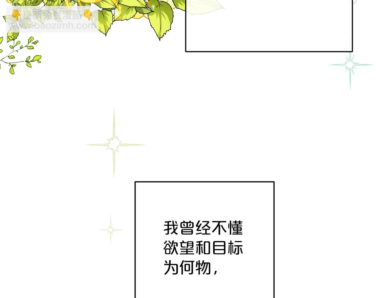 番外8 怀孕179