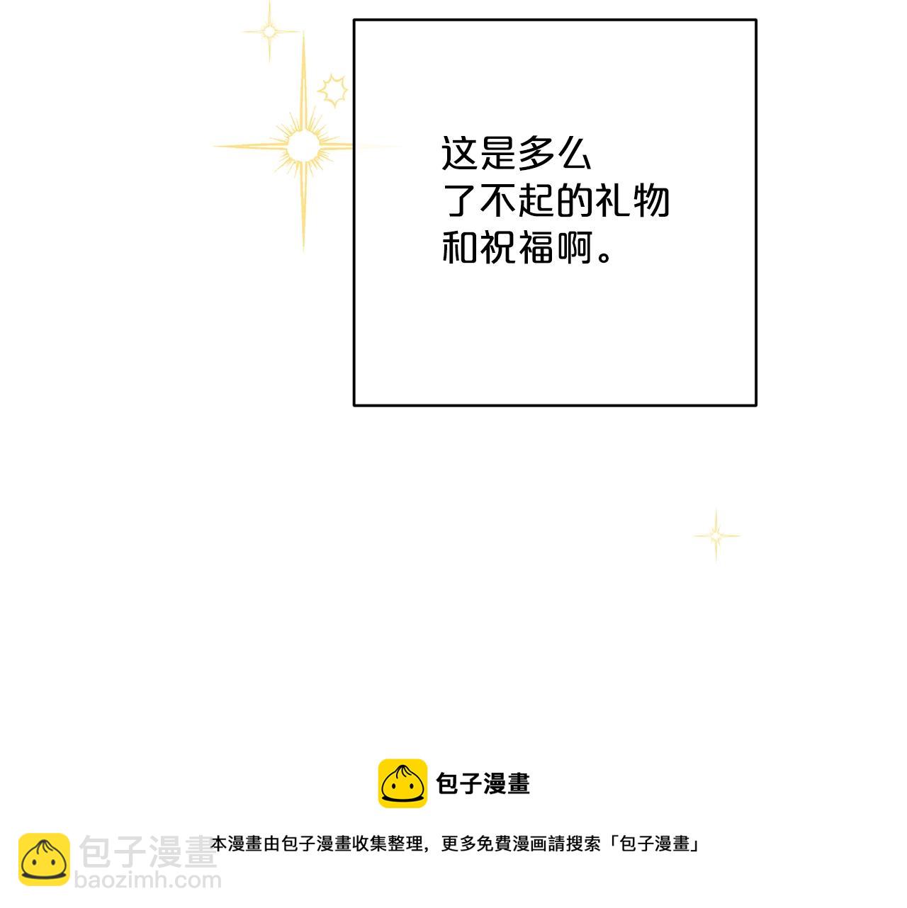 番外8 怀孕182